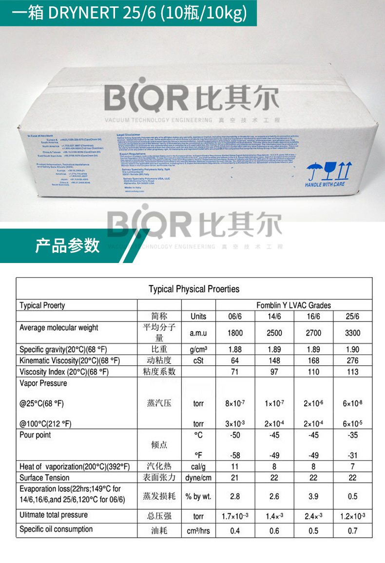 阿特拉斯真空泵氟油DRYNERT-25-6-詳情_07.jpg